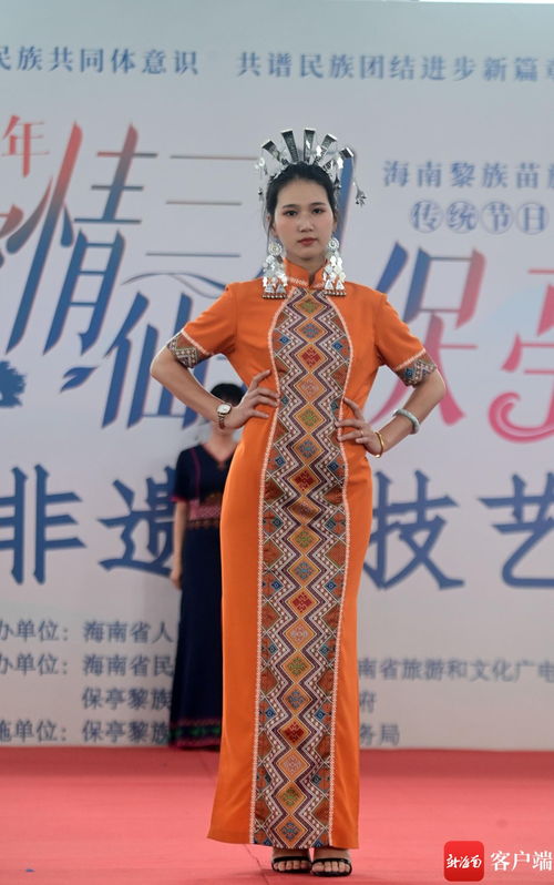 原創(chuàng)組圖 民族服飾走秀驚艷亮相保亭 錦繡非遺 技藝大賽