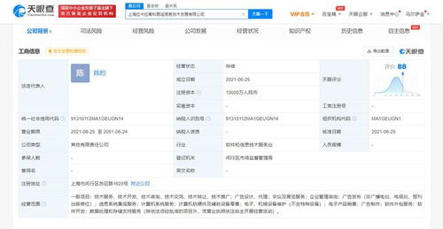 拉卡拉斥資1億成立信息技術公司，信息系統集成服務成新增長點