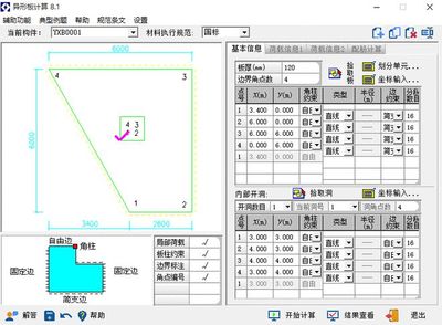 理正結構構件與地基基礎工具箱 創新升級，賦能基礎軟件設計